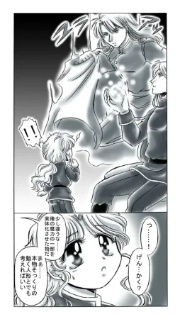 artist桜咲姫 - Page 207