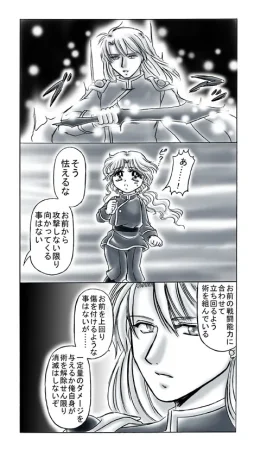 artist桜咲姫 - Page 208