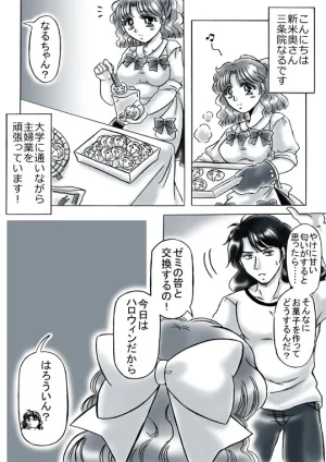 artist桜咲姫 - Page 210