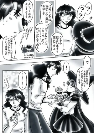 artist桜咲姫 - Page 212