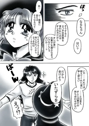 artist桜咲姫 - Page 213