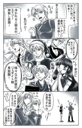 artist桜咲姫 - Page 216