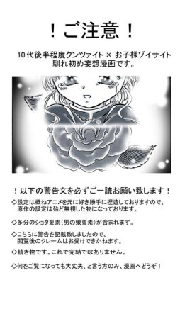 artist桜咲姫 - Page 217