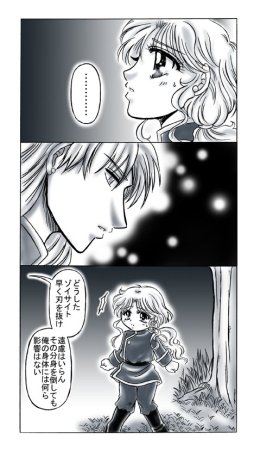 artist桜咲姫 - Page 218