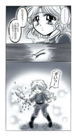 artist桜咲姫 - Page 219