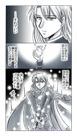 artist桜咲姫 - Page 220