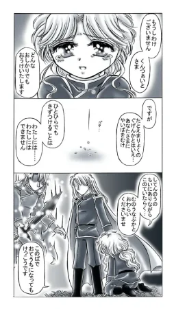 artist桜咲姫 - Page 223