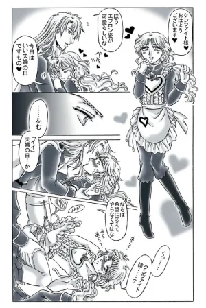 artist桜咲姫 - Page 227
