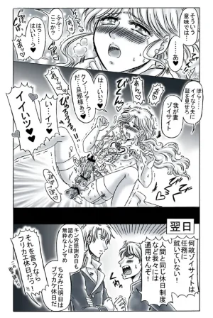 artist桜咲姫 - Page 229