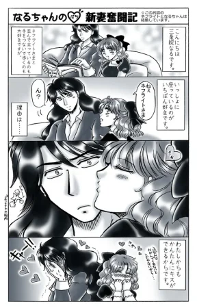 artist桜咲姫 - Page 230