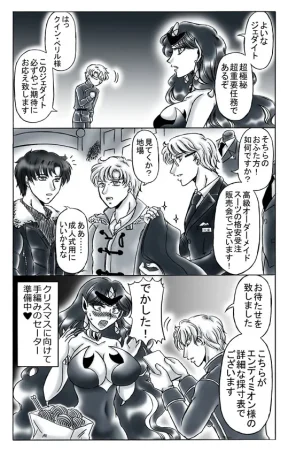 artist桜咲姫 - Page 232
