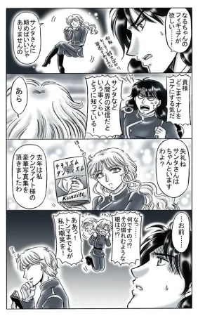 artist桜咲姫 - Page 233