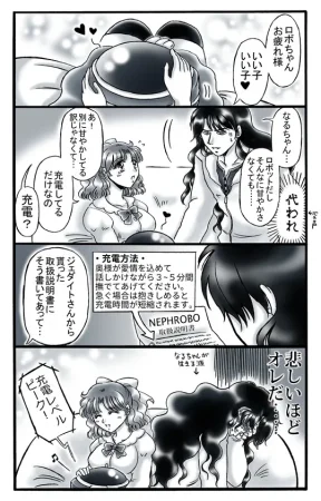 artist桜咲姫 - Page 235