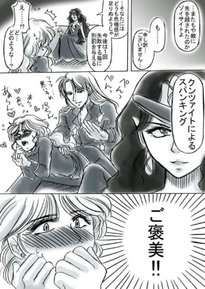 artist桜咲姫 - Page 24