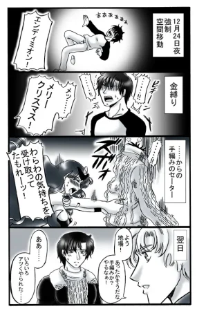 artist桜咲姫 - Page 236