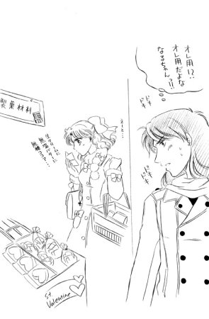 artist桜咲姫 - Page 254