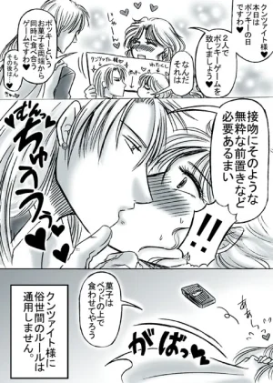artist桜咲姫 - Page 26