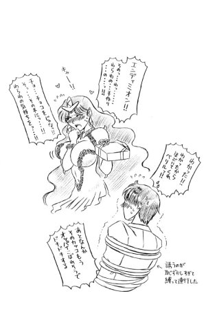 artist桜咲姫 - Page 258