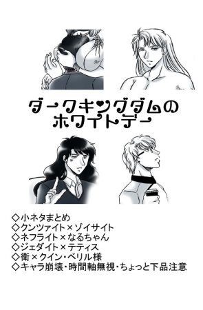 artist桜咲姫 - Page 260