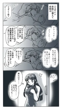 artist桜咲姫 - Page 265