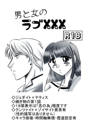 artist桜咲姫 - Page 266