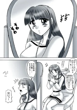 artist桜咲姫 - Page 267