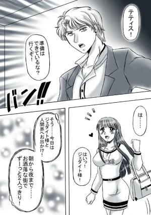 artist桜咲姫 - Page 268