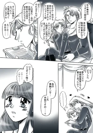 artist桜咲姫 - Page 270