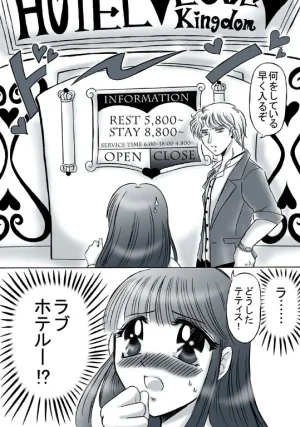artist桜咲姫 - Page 271