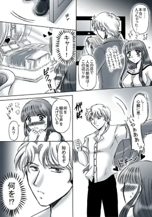 artist桜咲姫 - Page 275