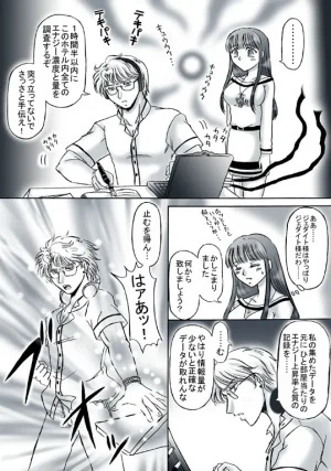 artist桜咲姫 - Page 276