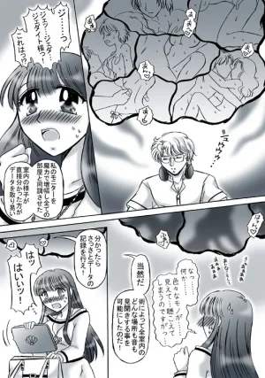 artist桜咲姫 - Page 277
