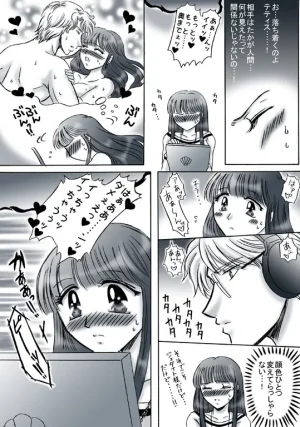 artist桜咲姫 - Page 278
