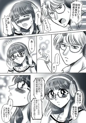 artist桜咲姫 - Page 280