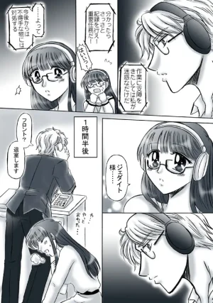 artist桜咲姫 - Page 281