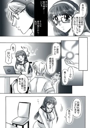 artist桜咲姫 - Page 283