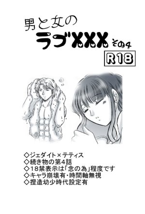 artist桜咲姫 - Page 284