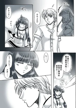 artist桜咲姫 - Page 285