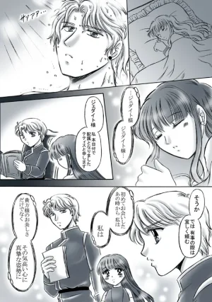 artist桜咲姫 - Page 287