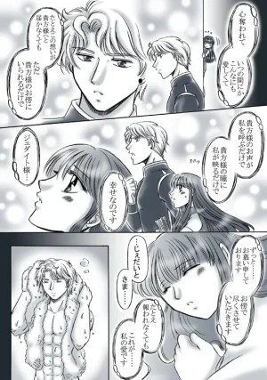 artist桜咲姫 - Page 288