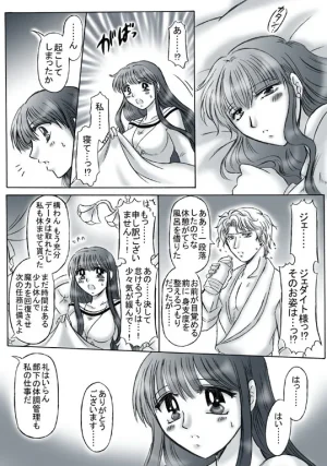 artist桜咲姫 - Page 290