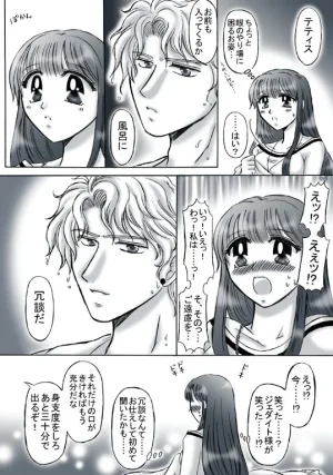 artist桜咲姫 - Page 291