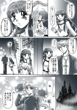 artist桜咲姫 - Page 292