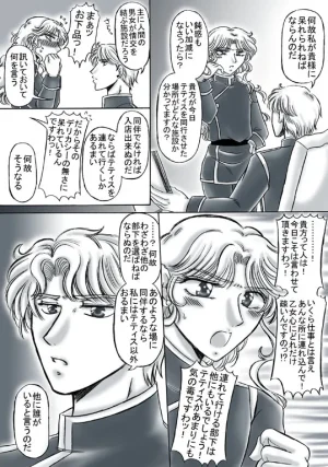 artist桜咲姫 - Page 293