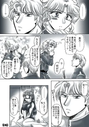 artist桜咲姫 - Page 294