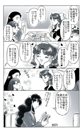 artist桜咲姫 - Page 295