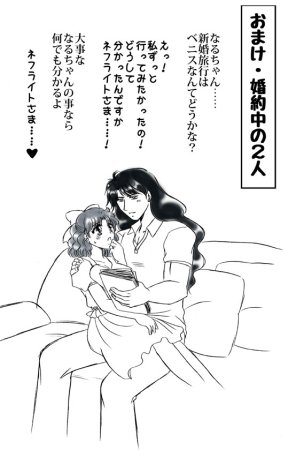 artist桜咲姫 - Page 296