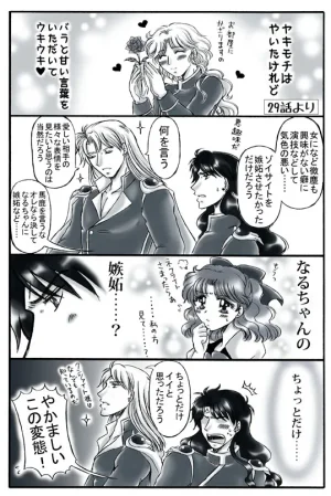 artist桜咲姫 - Page 298