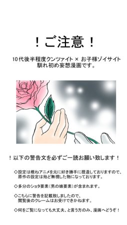 artist桜咲姫 - Page 30