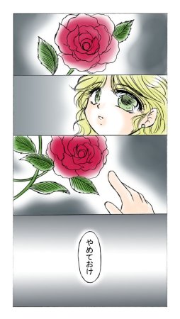 artist桜咲姫 - Page 31